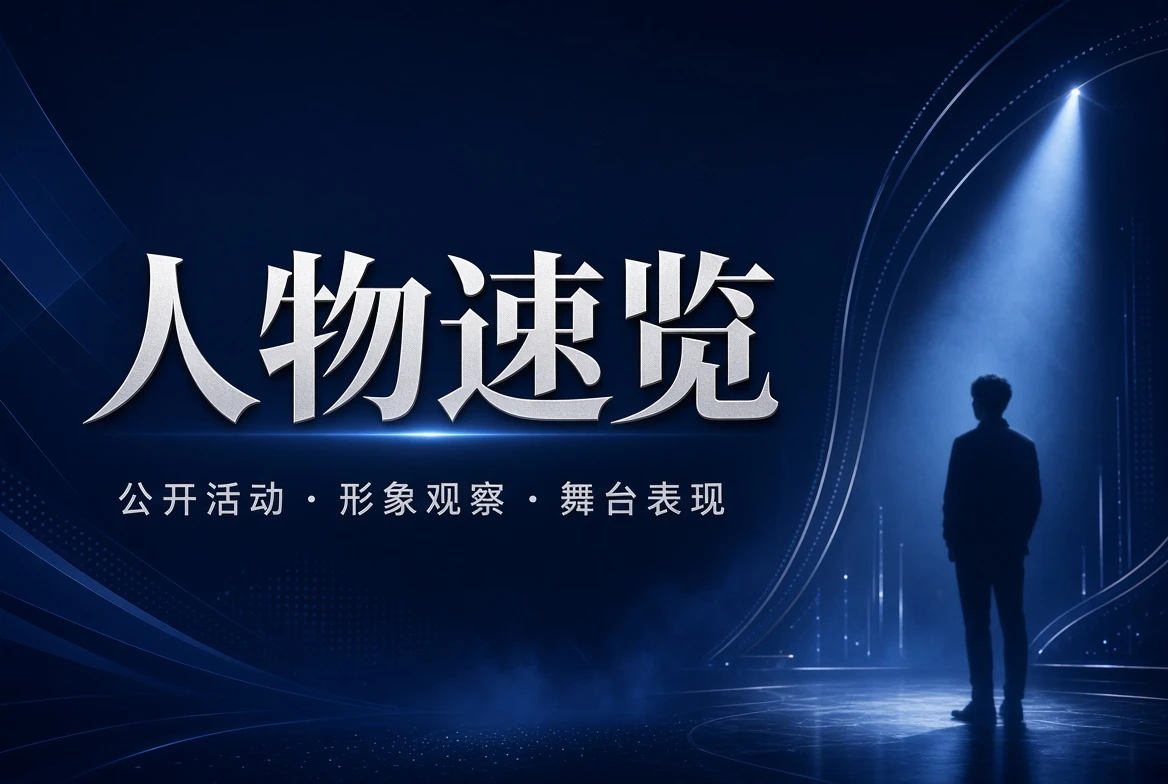 名册栏栏目影视主题图